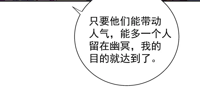 48 白boss的女神 第55页