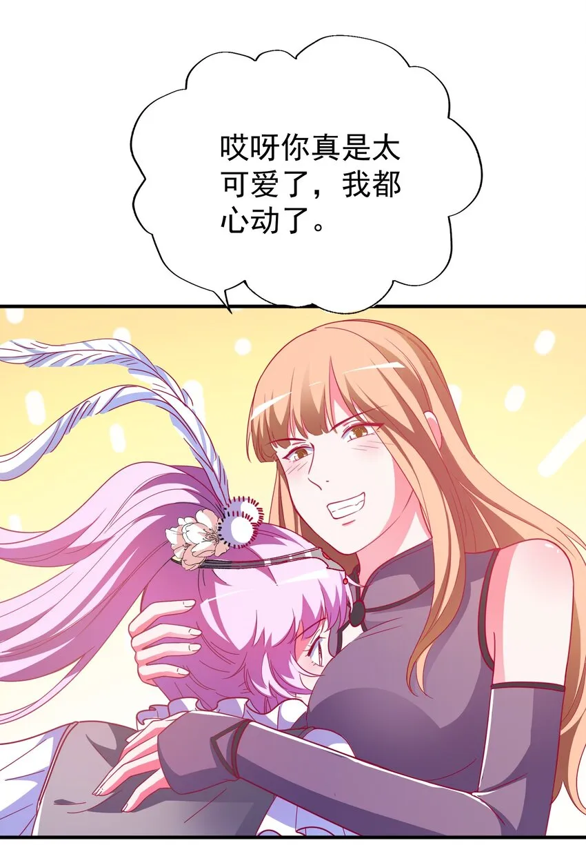 48 白boss的女神 第56页