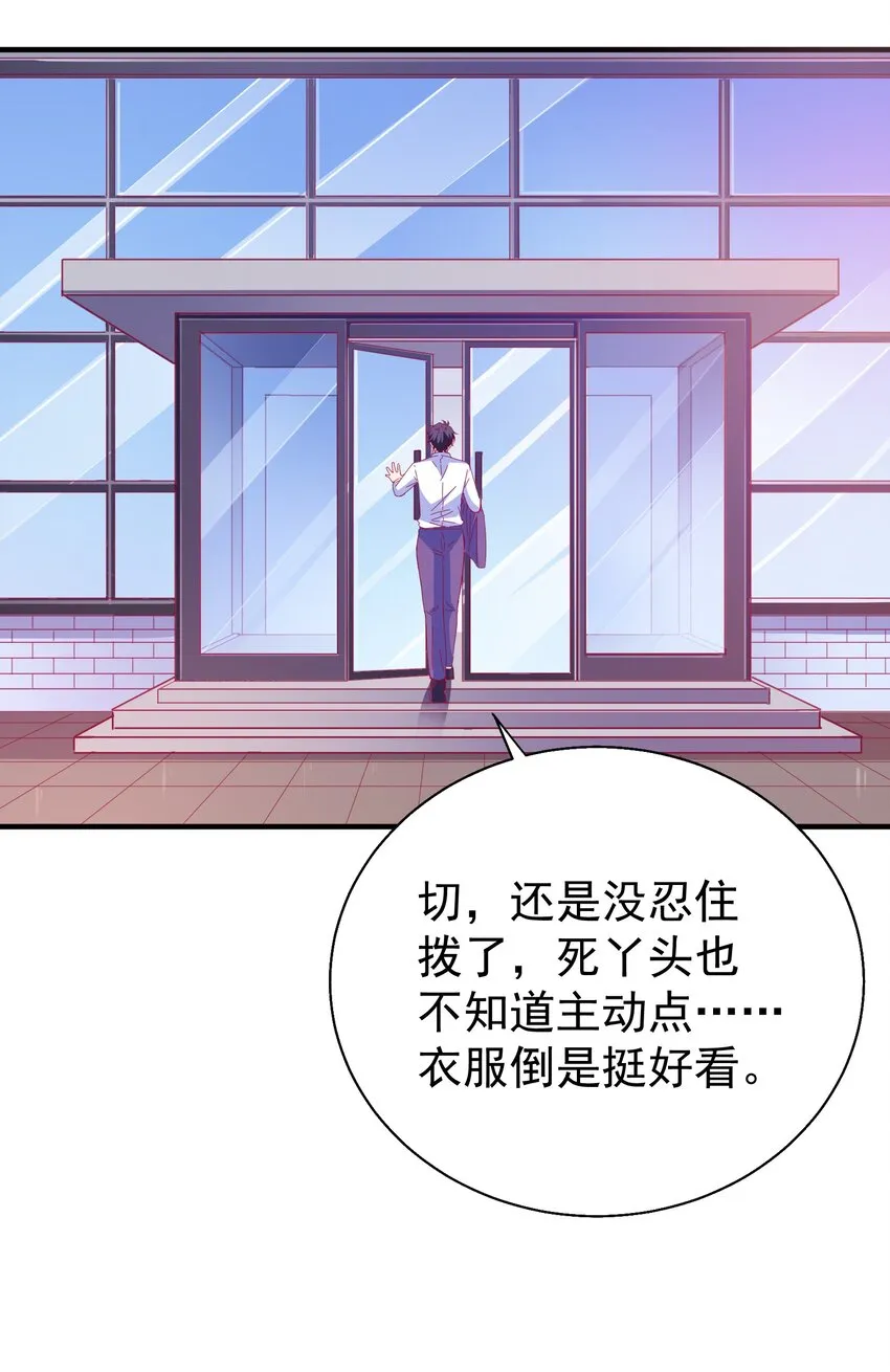 48 白boss的女神 第66页