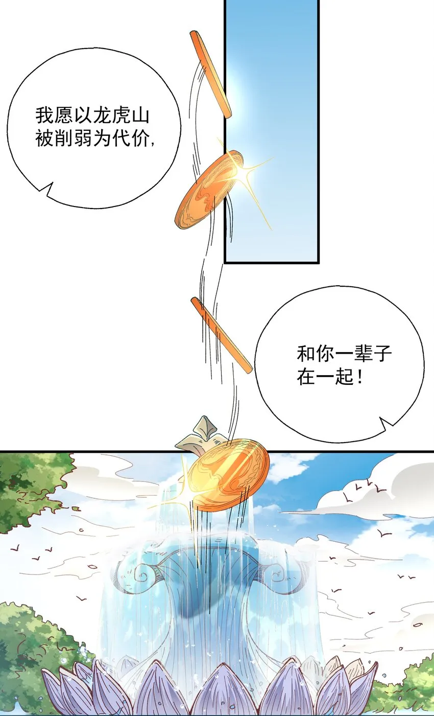 47 水军的尊严 第2页