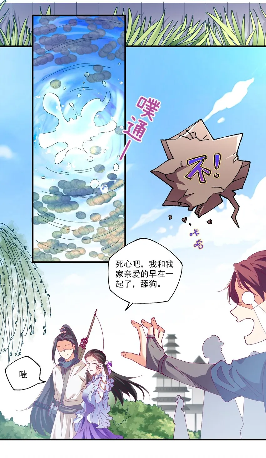 47 水军的尊严 第3页