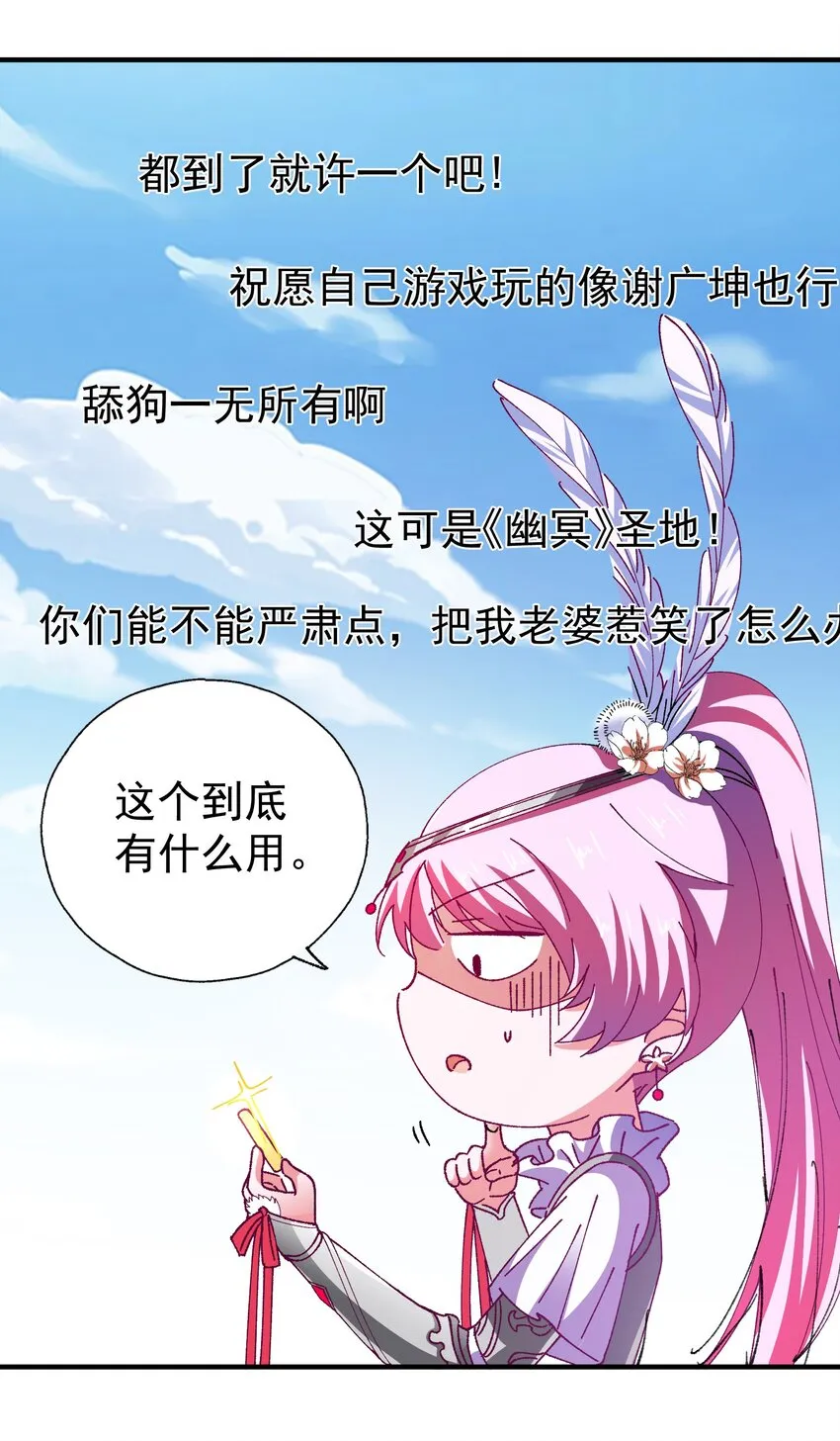 47 水军的尊严 第4页