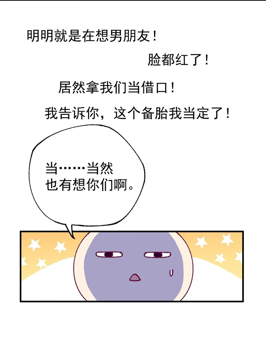 47 水军的尊严 第7页