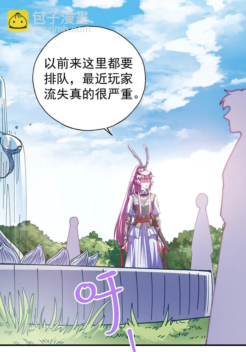 47 水军的尊严 第8页