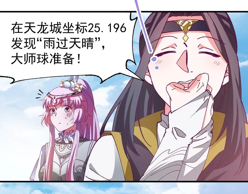 47 水军的尊严 第9页