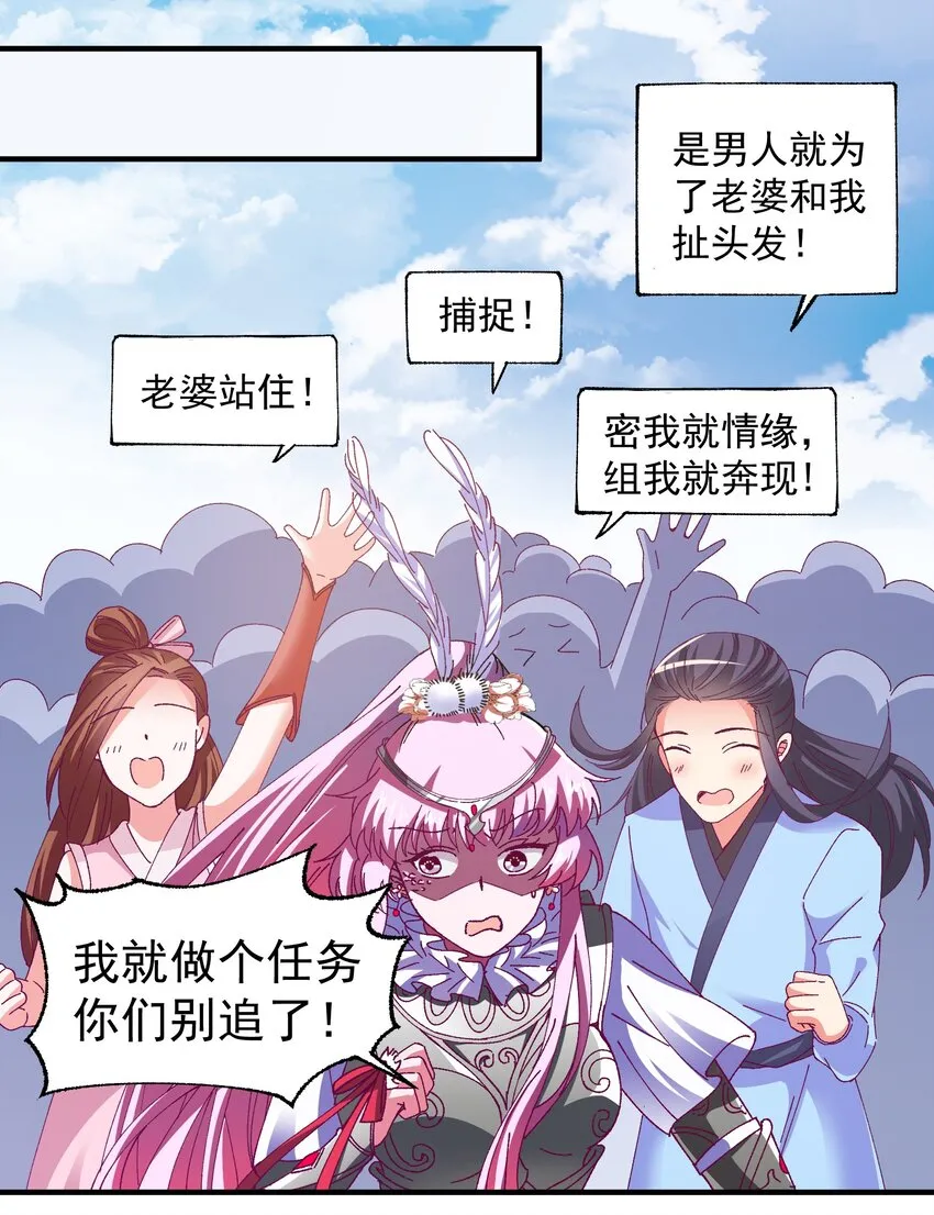 47 水军的尊严 第10页