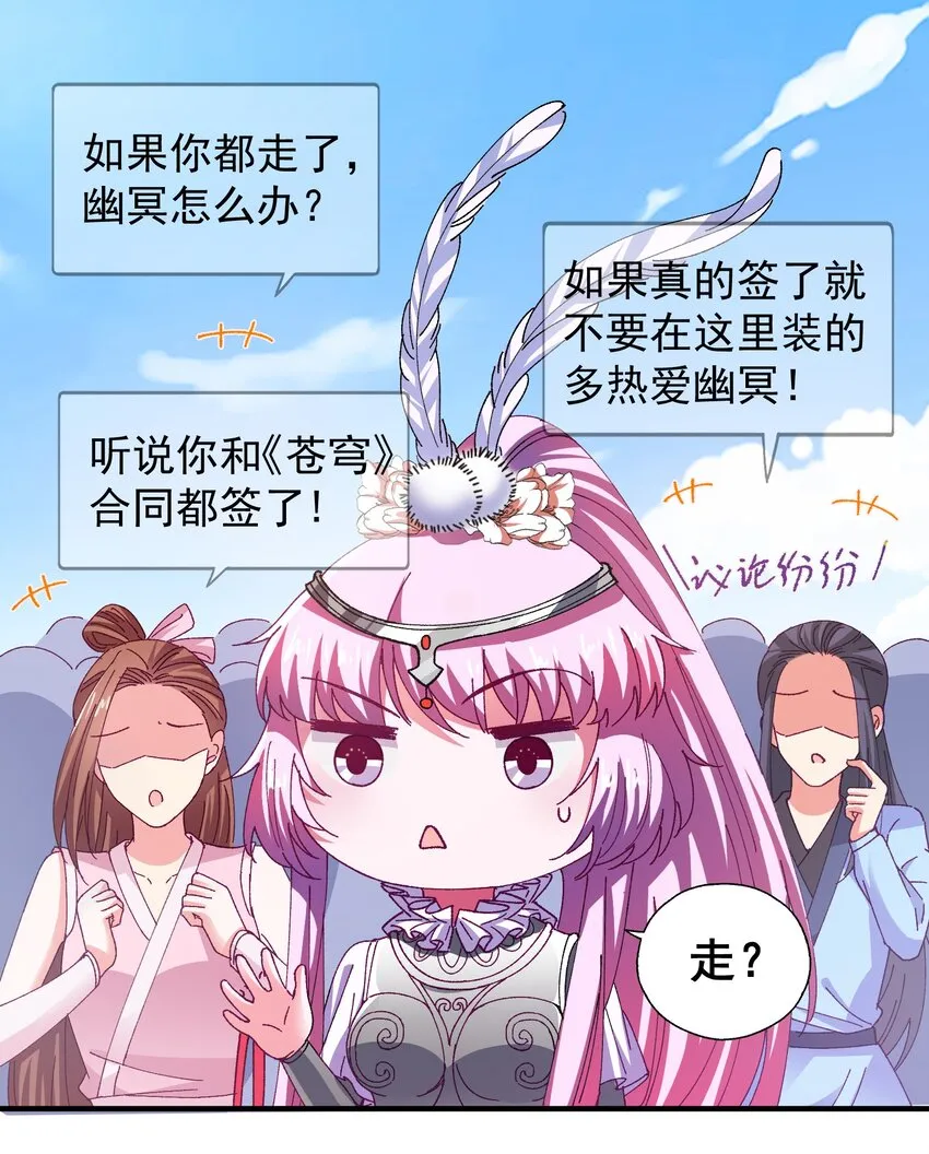47 水军的尊严 第12页