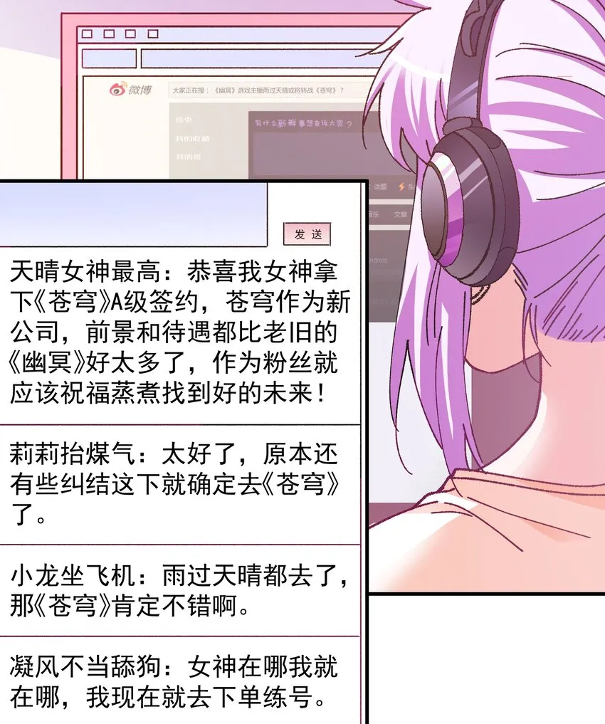 47 水军的尊严 第15页