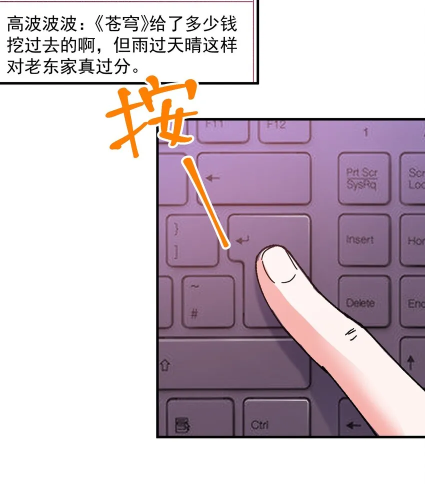 47 水军的尊严 第16页