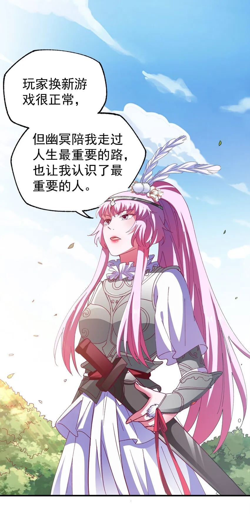47 水军的尊严 第17页
