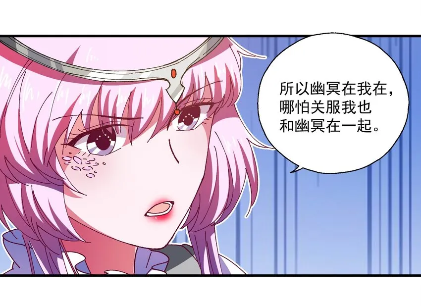 47 水军的尊严 第18页