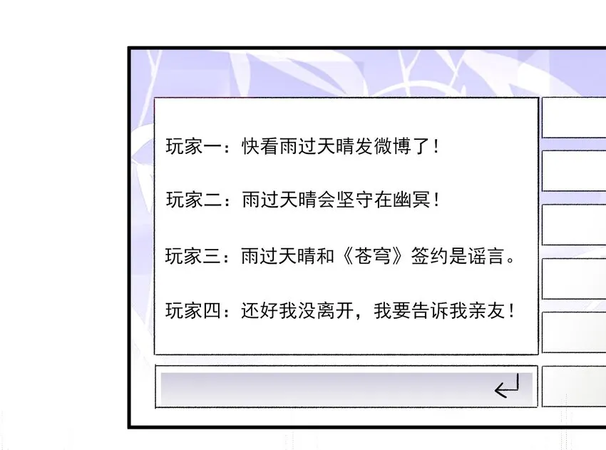 47 水军的尊严 第19页