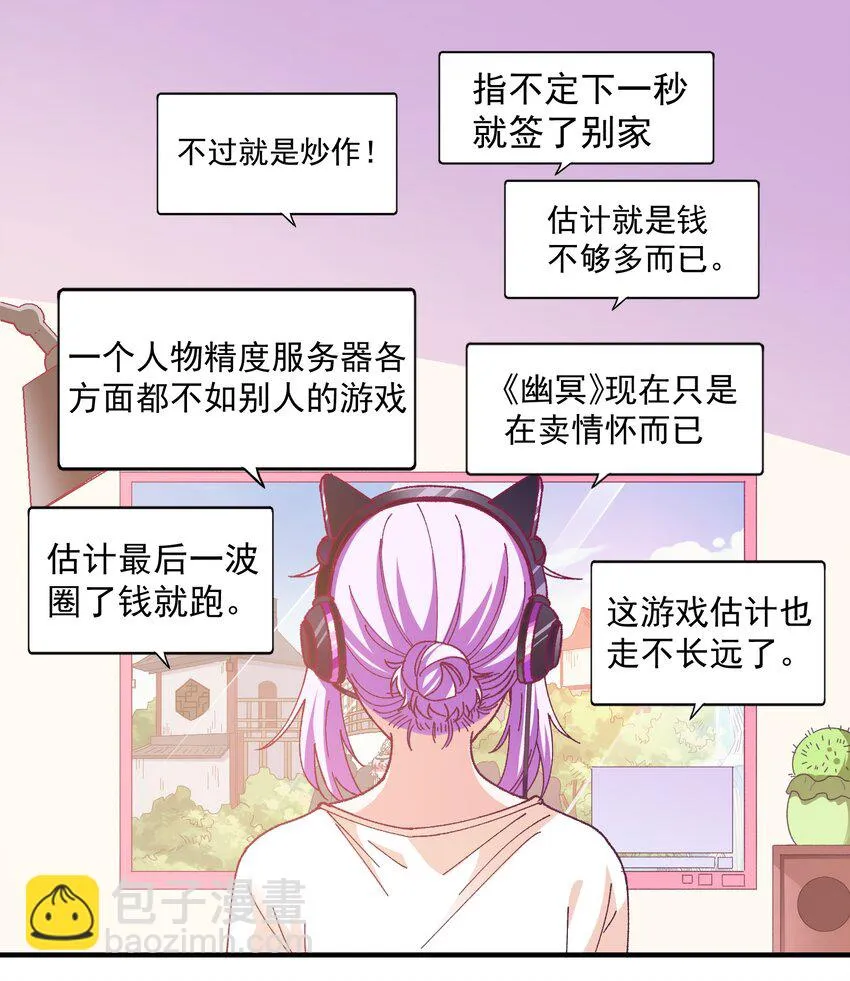 47 水军的尊严 第21页