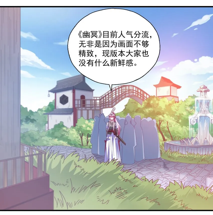 47 水军的尊严 第22页