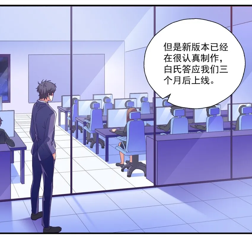 47 水军的尊严 第23页
