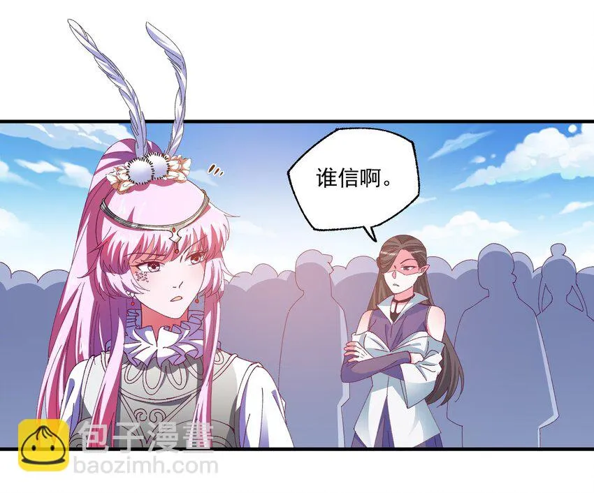 47 水军的尊严 第27页