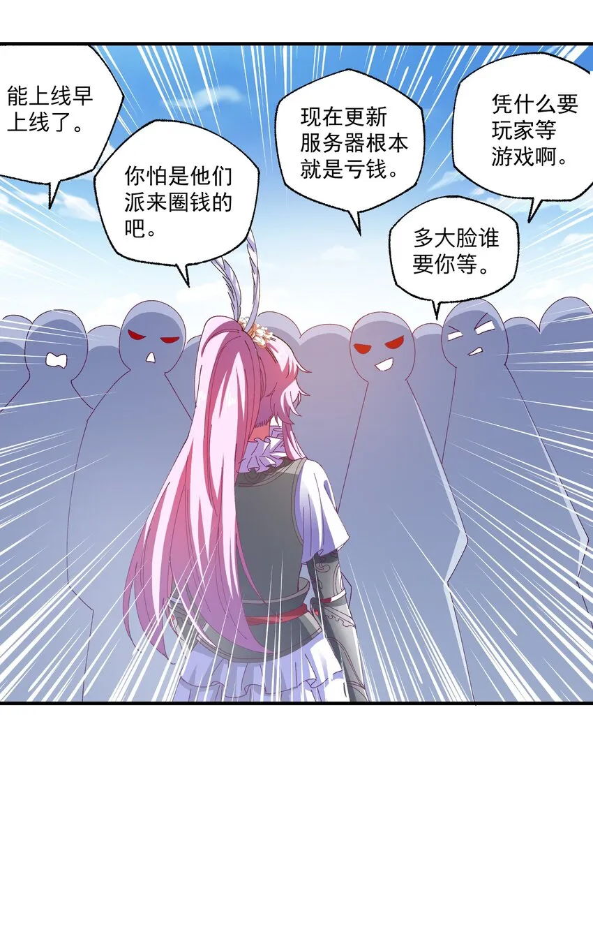 47 水军的尊严 第28页