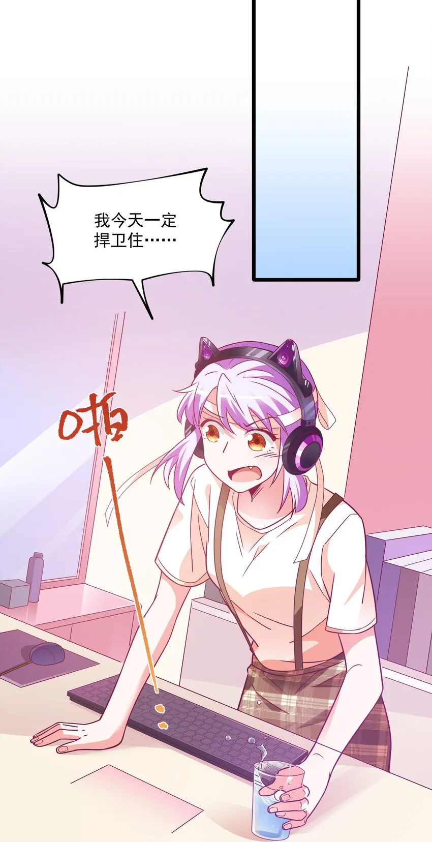 47 水军的尊严 第29页