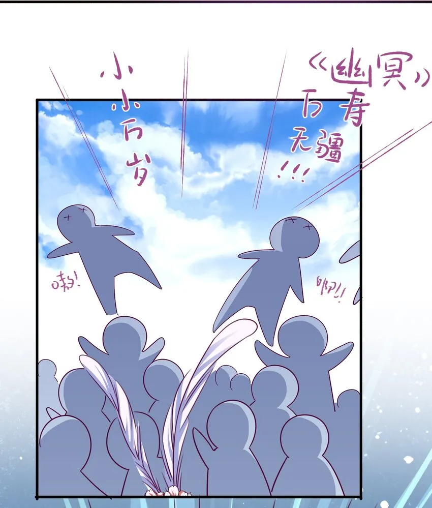 47 水军的尊严 第30页