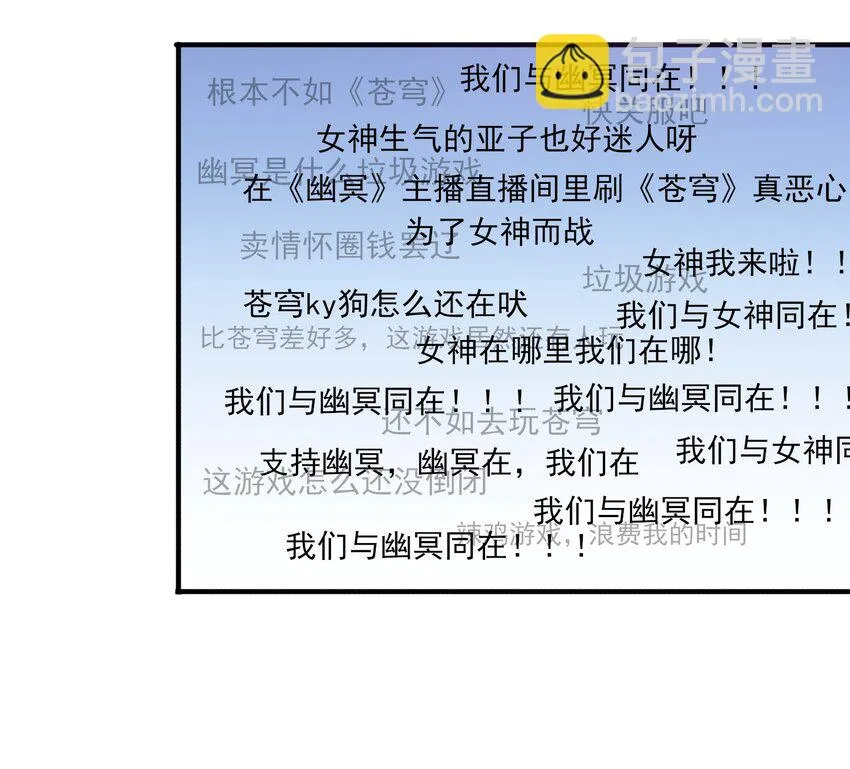 47 水军的尊严 第32页