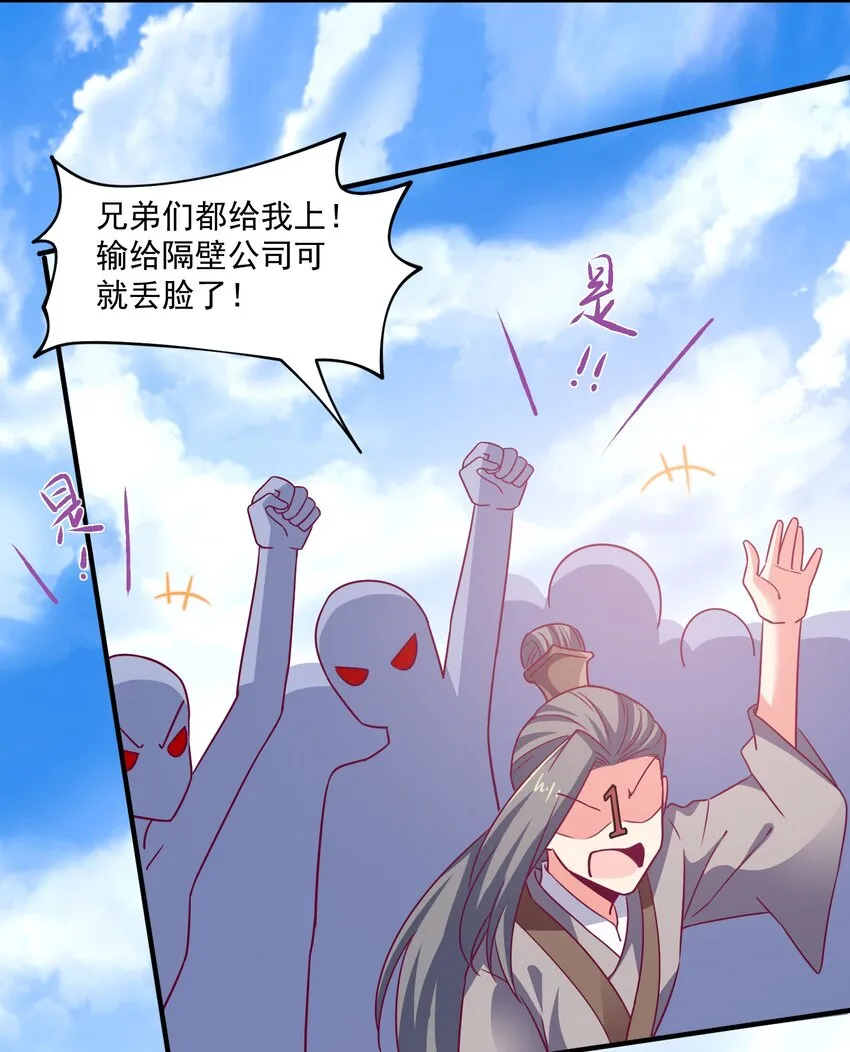 47 水军的尊严 第34页