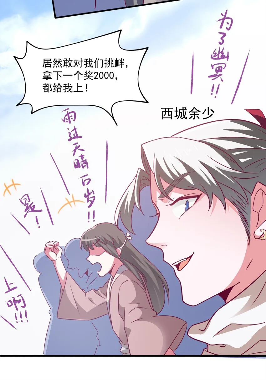 47 水军的尊严 第35页