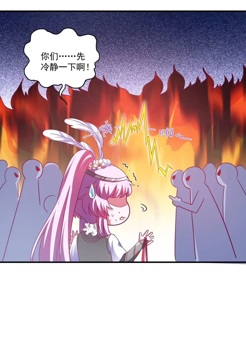 47 水军的尊严 第36页