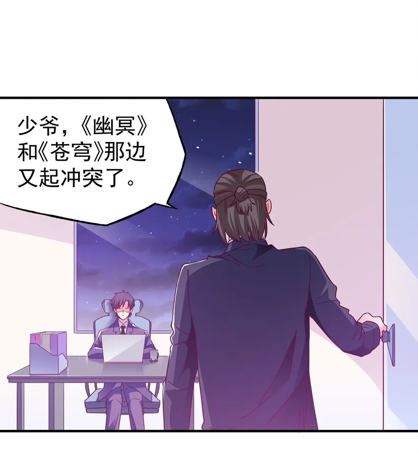 47 水军的尊严 第37页