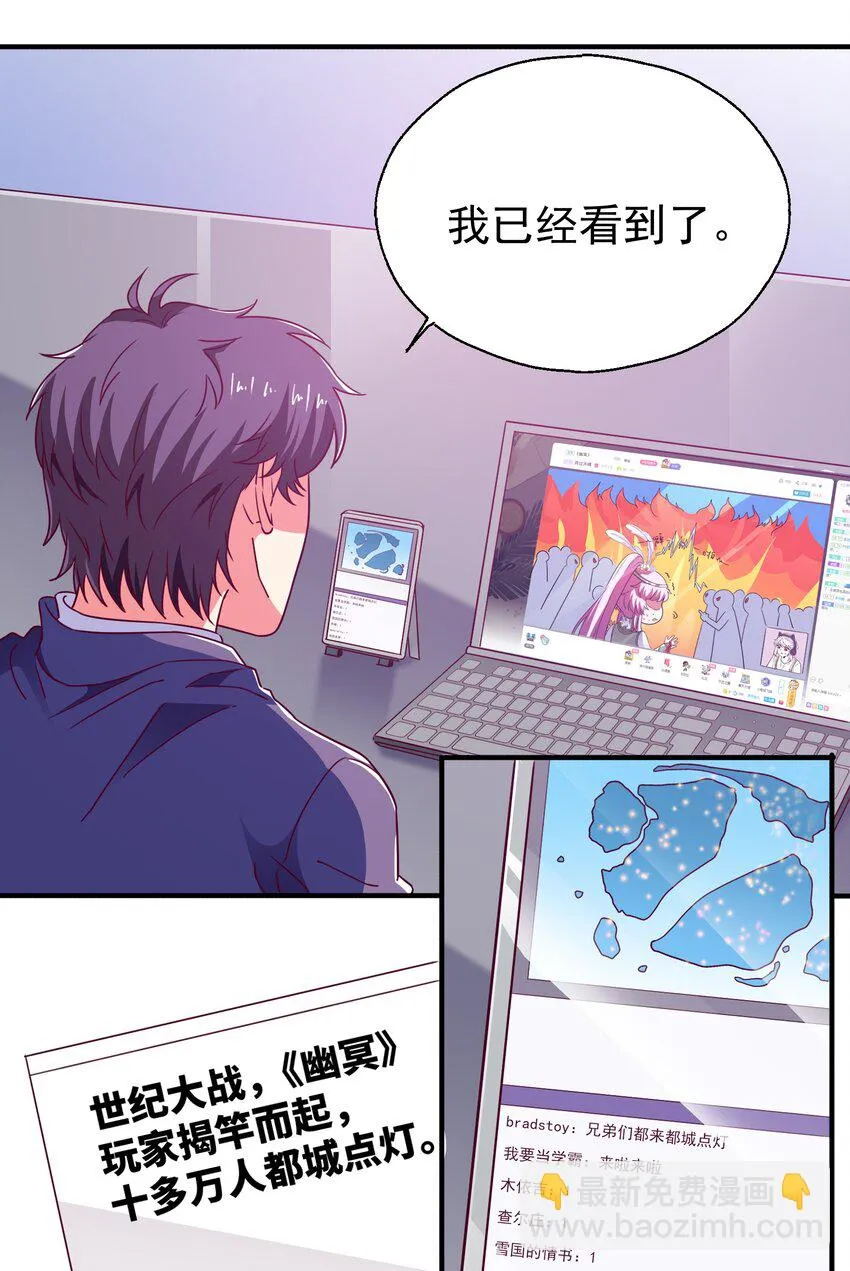 47 水军的尊严 第38页