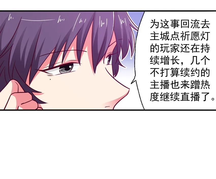 47 水军的尊严 第40页