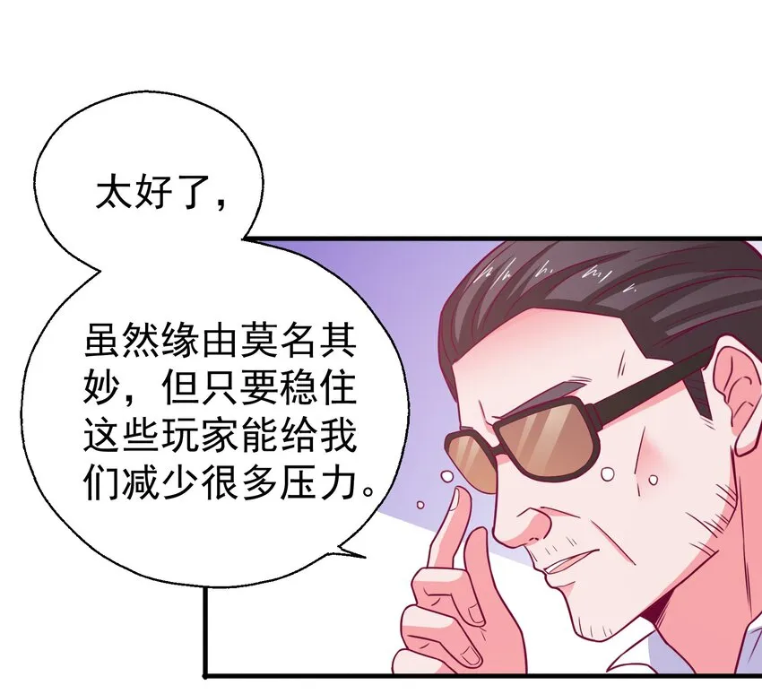47 水军的尊严 第41页
