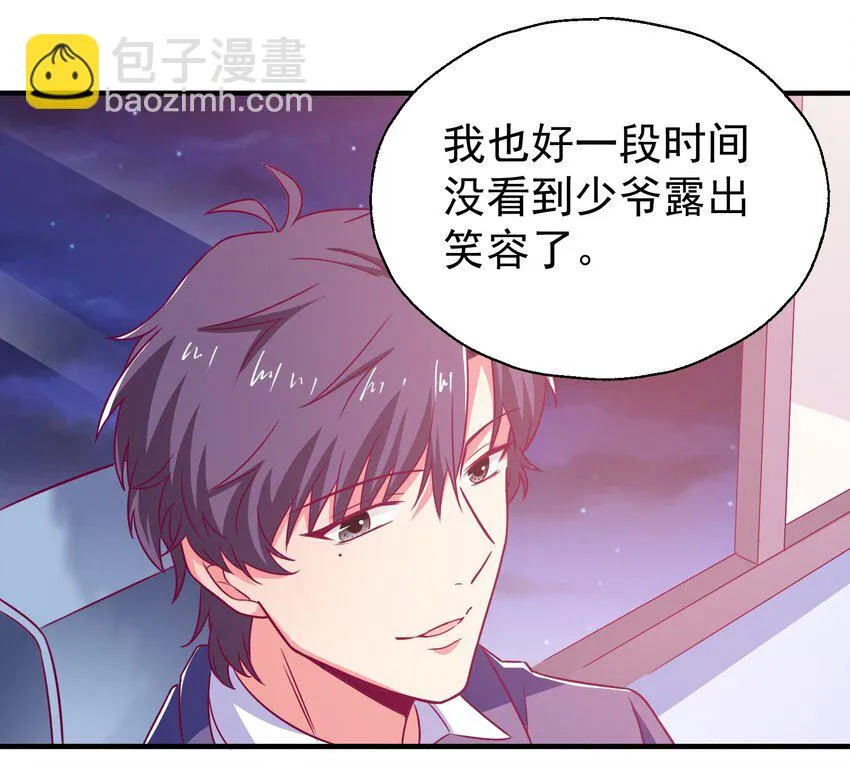 47 水军的尊严 第42页