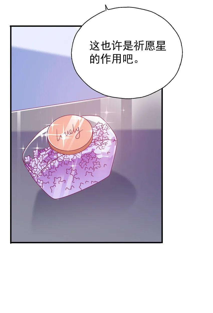 47 水军的尊严 第43页
