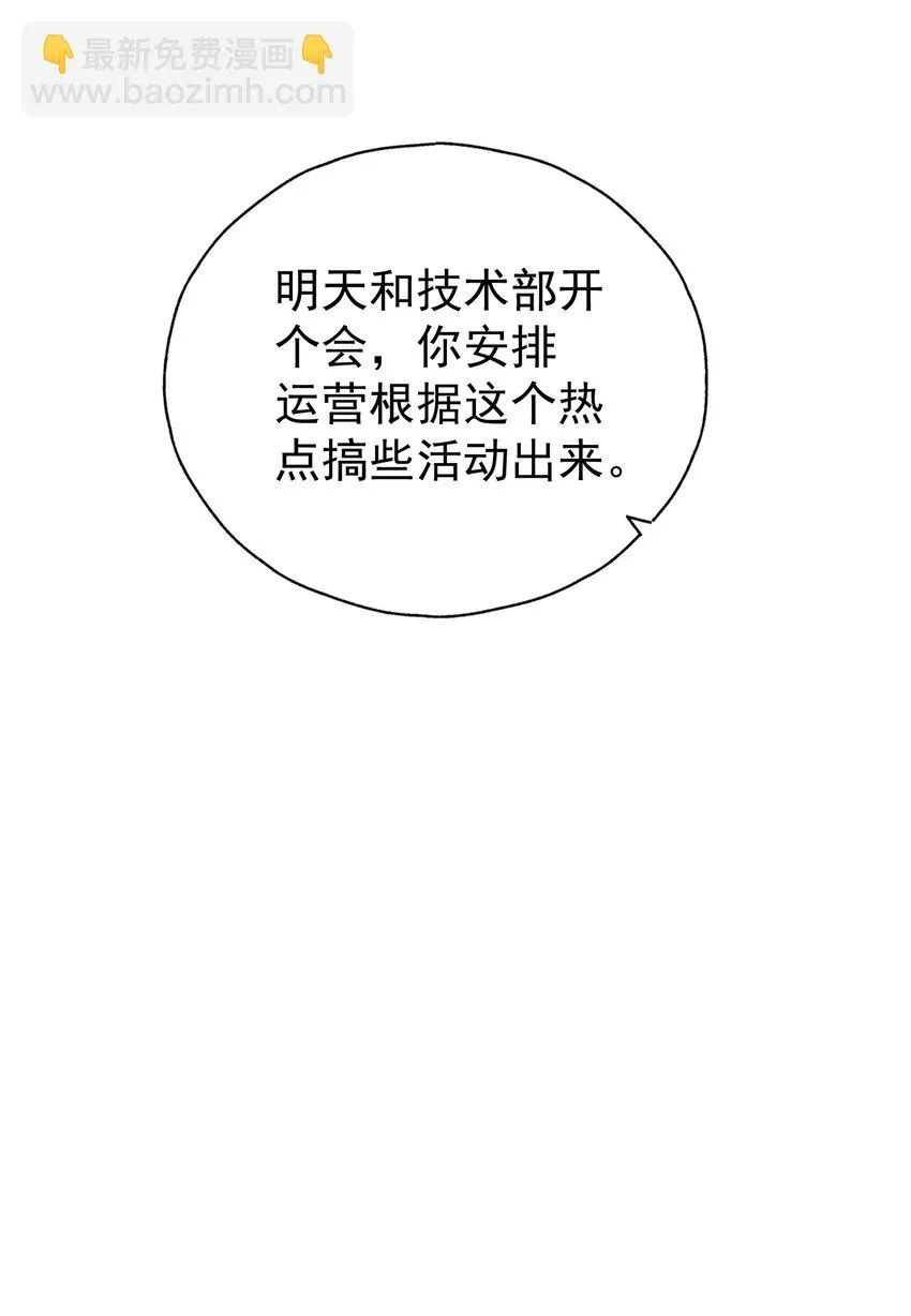 47 水军的尊严 第44页