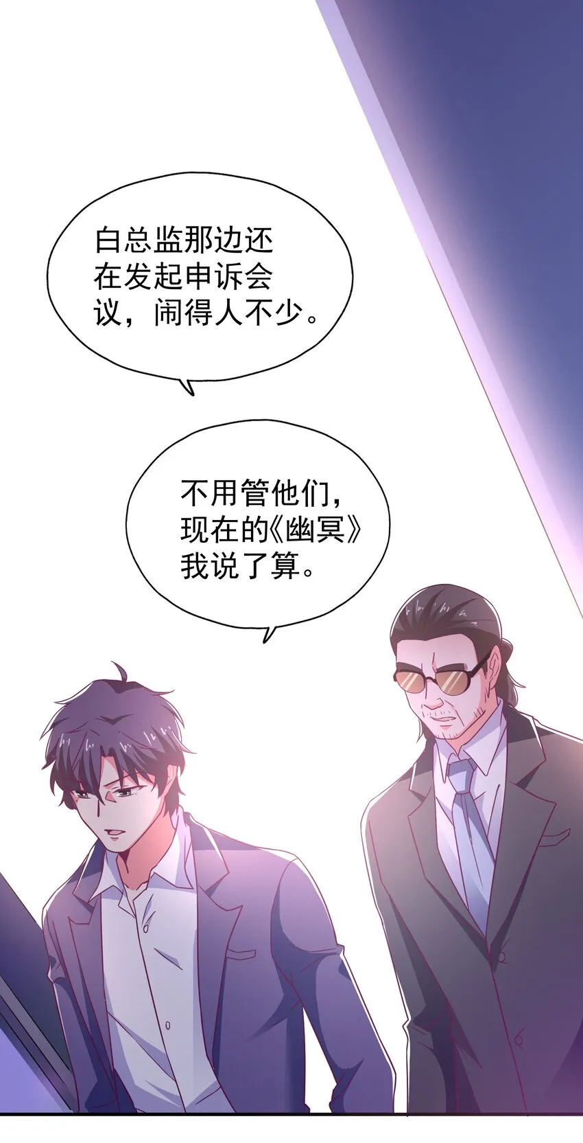 47 水军的尊严 第45页