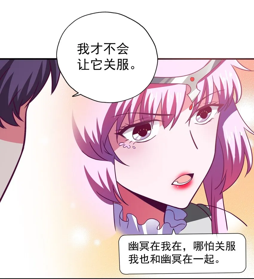 47 水军的尊严 第46页