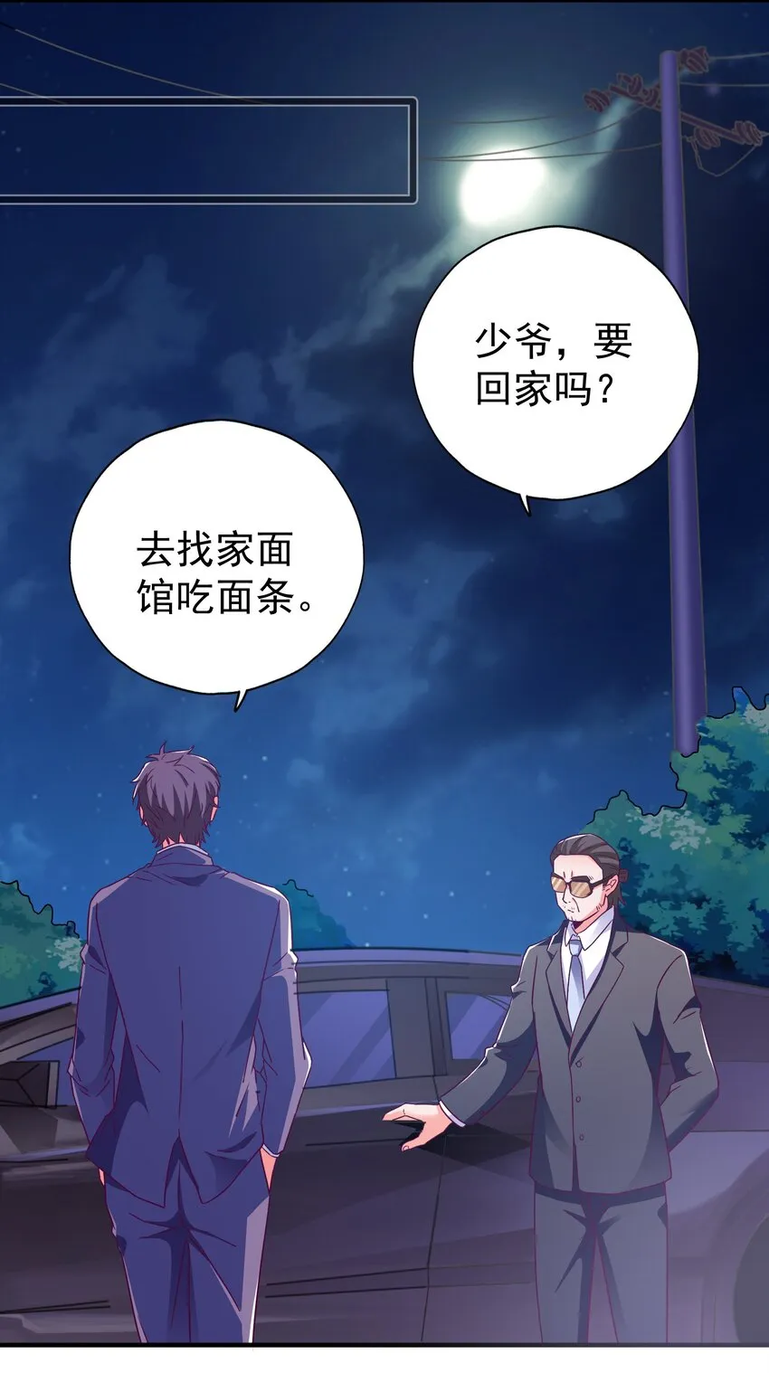 47 水军的尊严 第47页