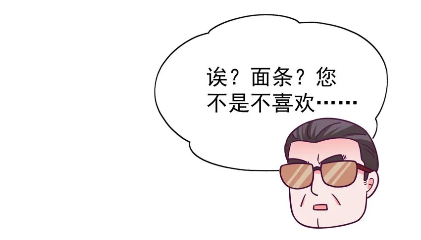 47 水军的尊严 第48页
