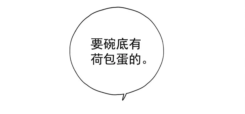47 水军的尊严 第49页