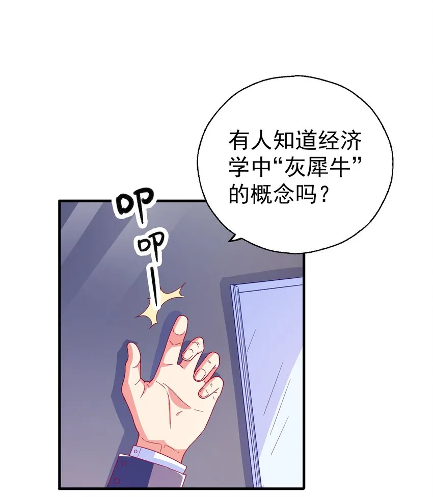 46 就凭我是白泽！ 第2页