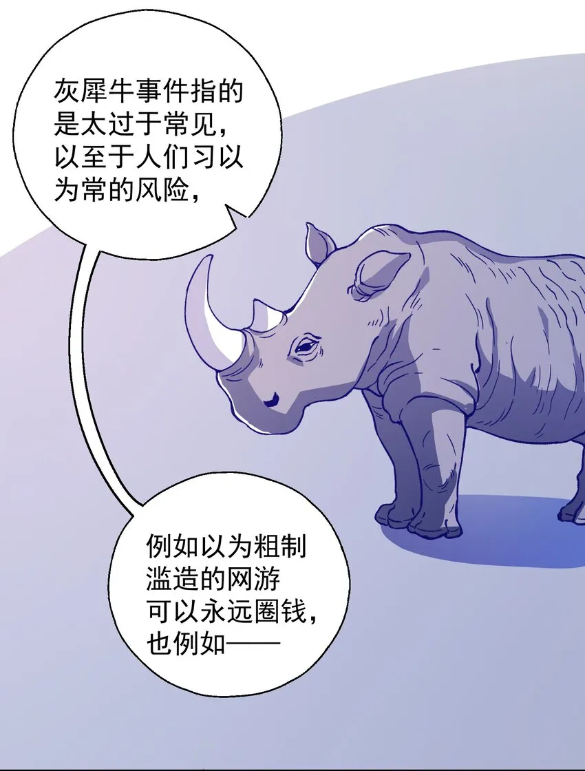 46 就凭我是白泽！ 第3页