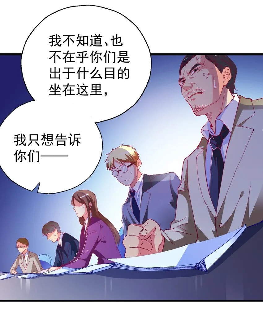 46 就凭我是白泽！ 第5页