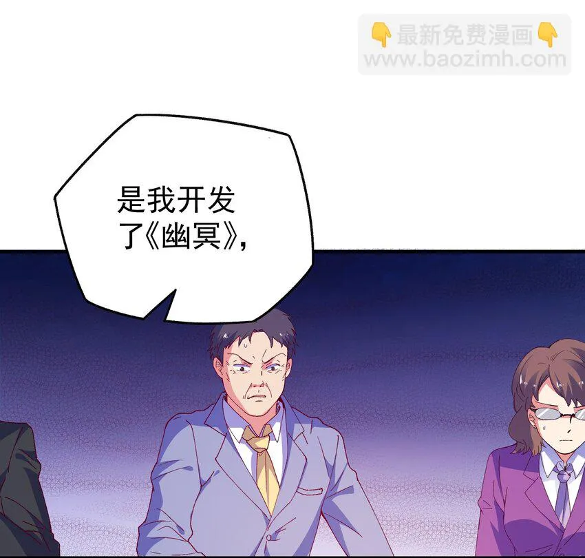 46 就凭我是白泽！ 第7页