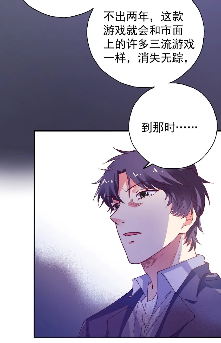 46 就凭我是白泽！ 第10页