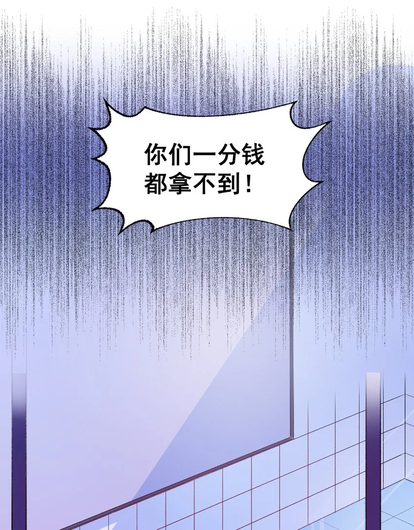 46 就凭我是白泽！ 第11页
