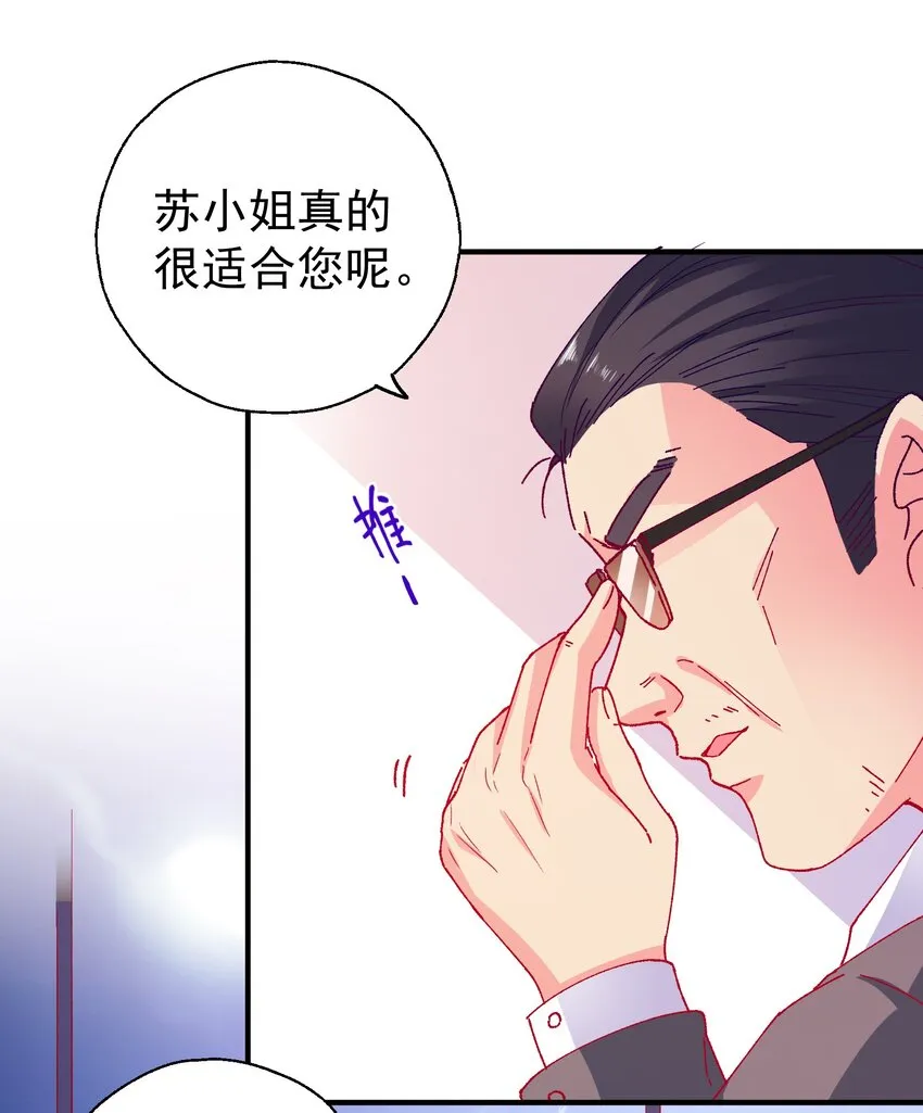 46 就凭我是白泽！ 第21页