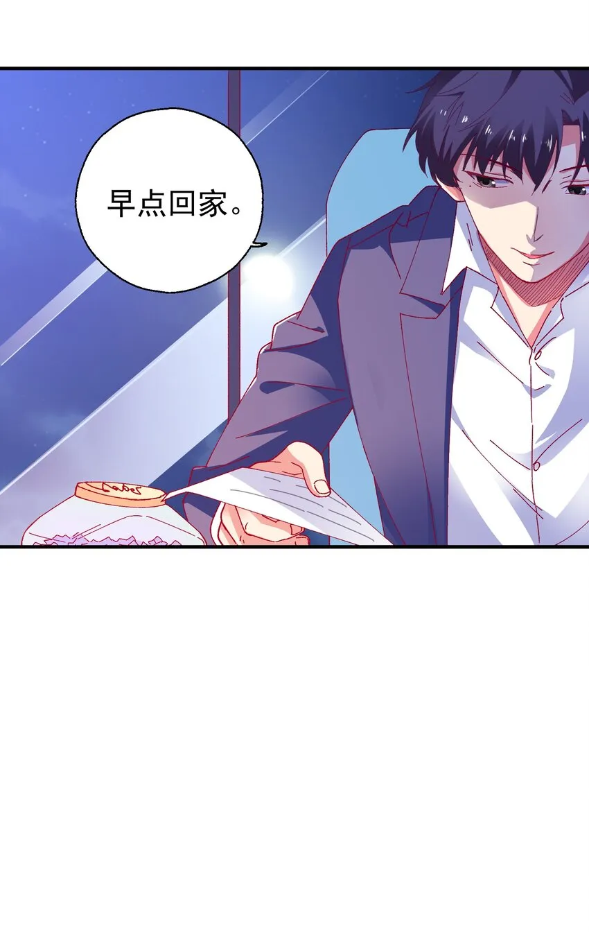 46 就凭我是白泽！ 第23页