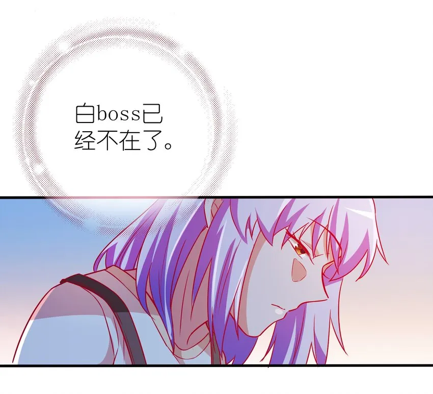 46 就凭我是白泽！ 第26页