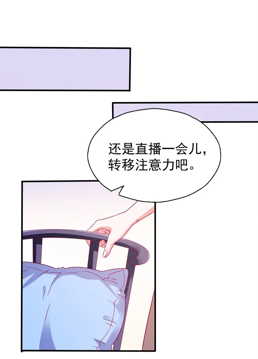 46 就凭我是白泽！ 第28页