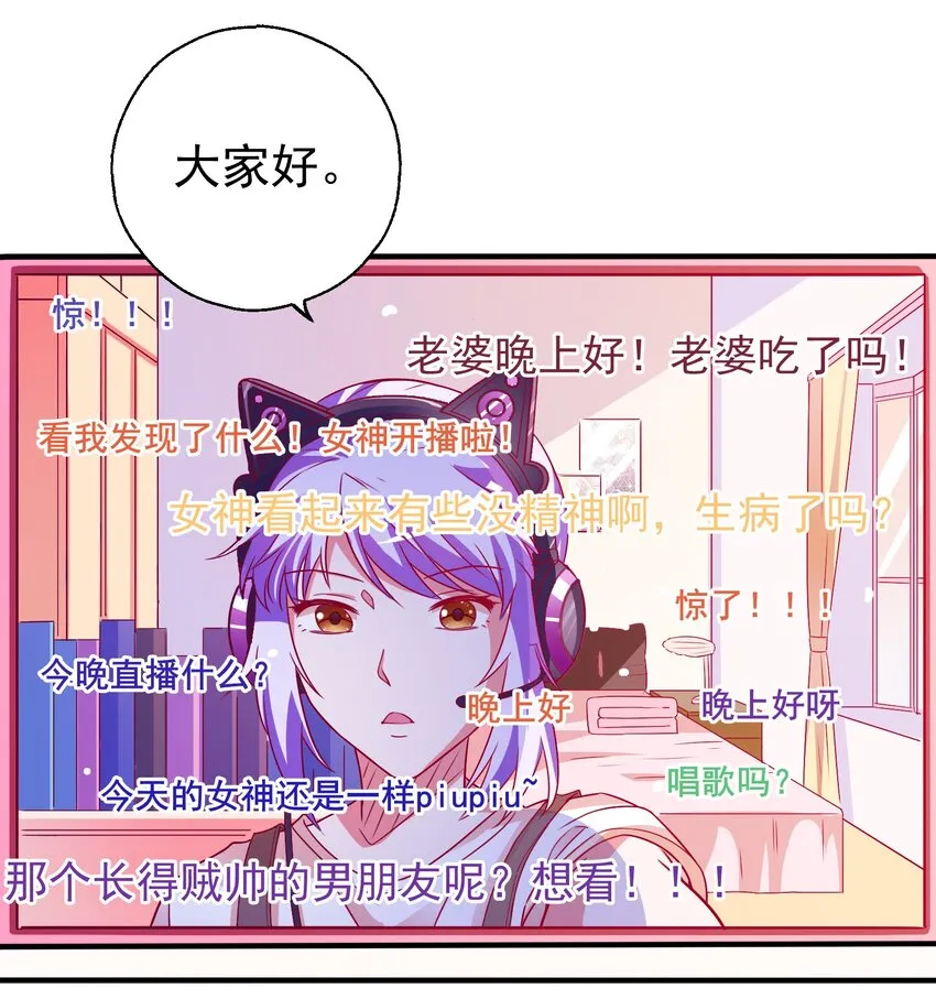 46 就凭我是白泽！ 第29页